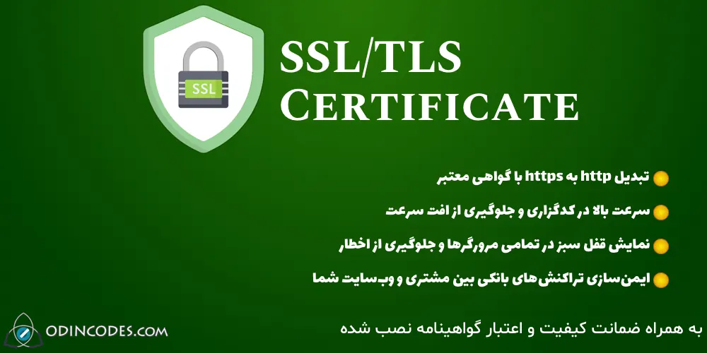 ssl-https-certificate-odincodes.com